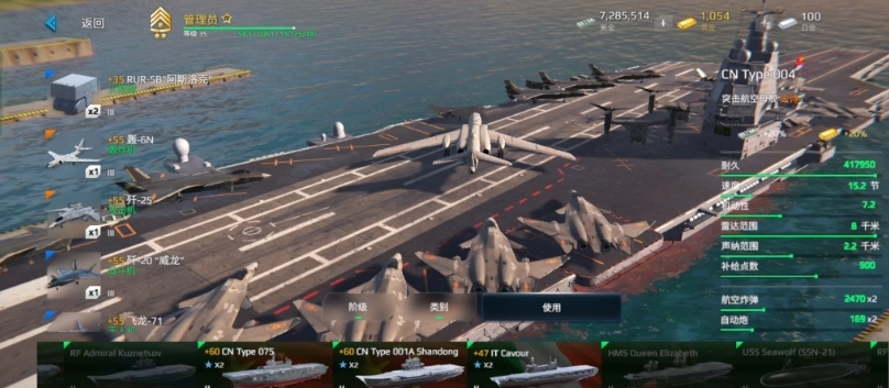 《现代战舰》大和号入手指南