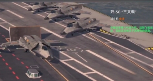 现代海战利器歼50