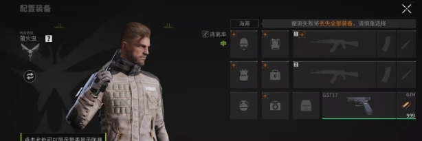 萤火突击中的金工台系统