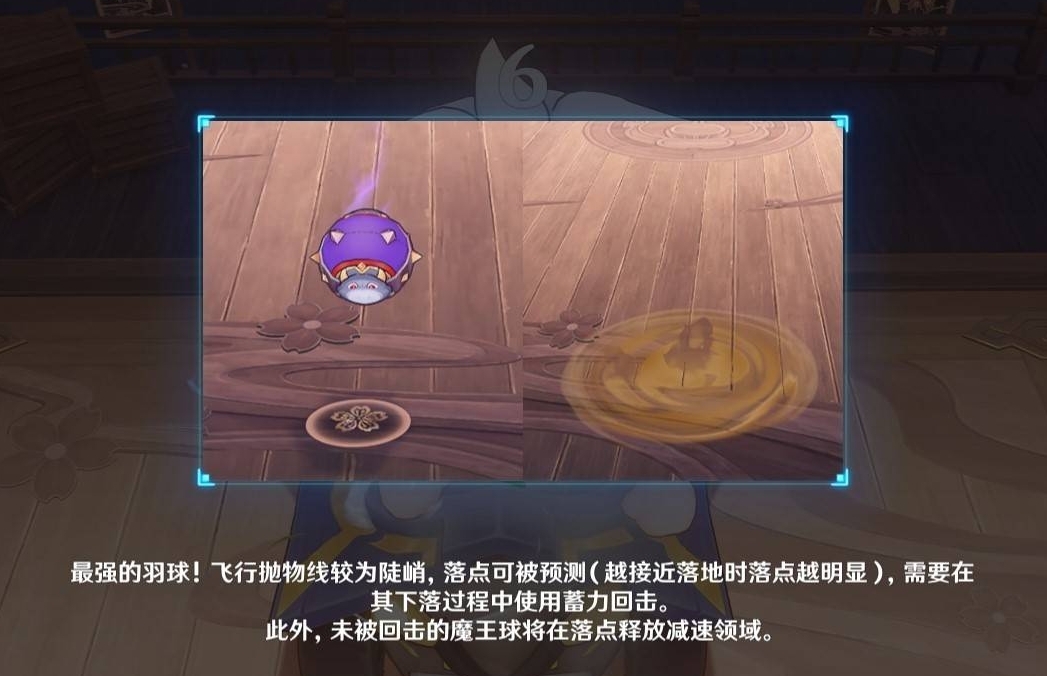 原神秋津羽球二重梦第五日拿满奖励