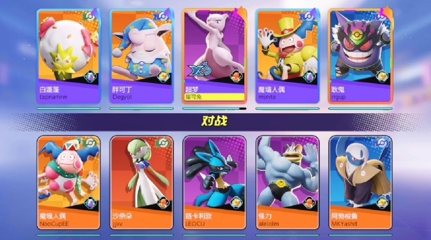 宝可梦大集结的宝可梦挑选