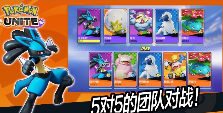 宝可梦大集结精灵培养升级