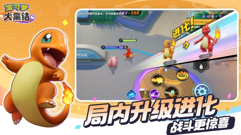 宝可梦大集结的对战与物资收集