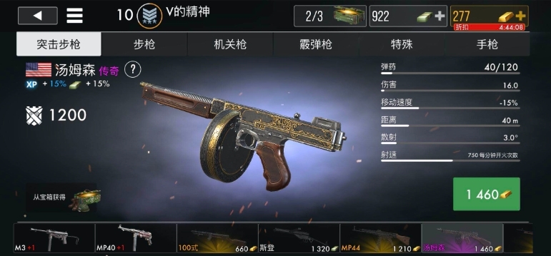 世界战争英雄游戏中的医疗兵护甲