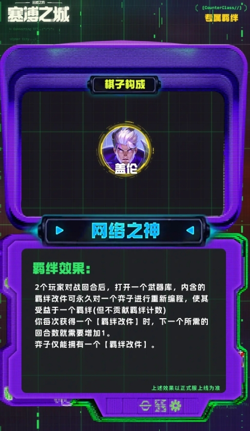 云顶之弈s14网络之神