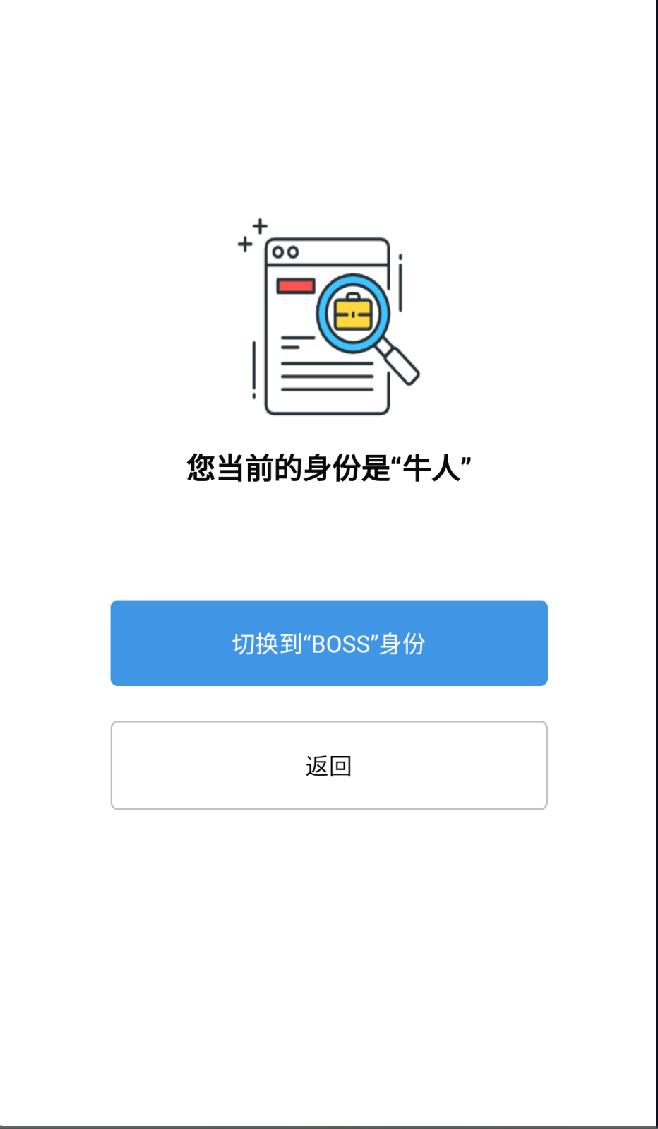 职缘网招工图1