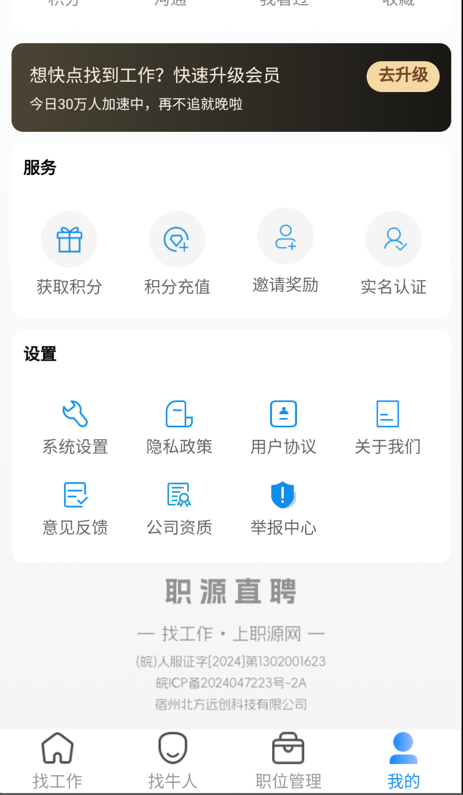 职缘网招工图2