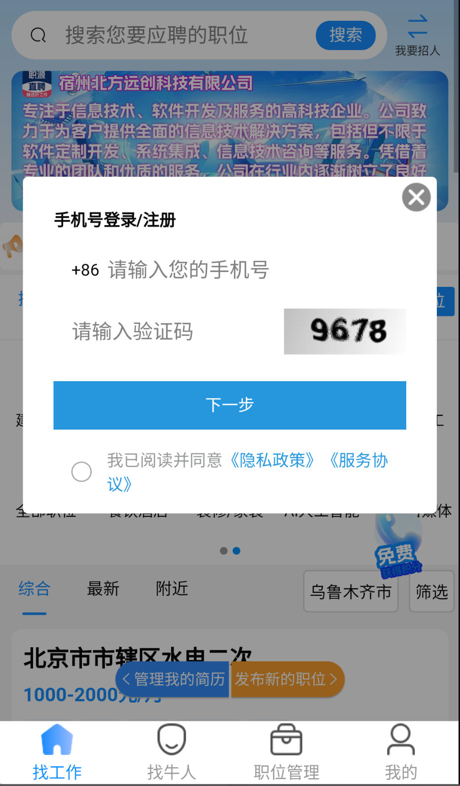 职缘网招工图4