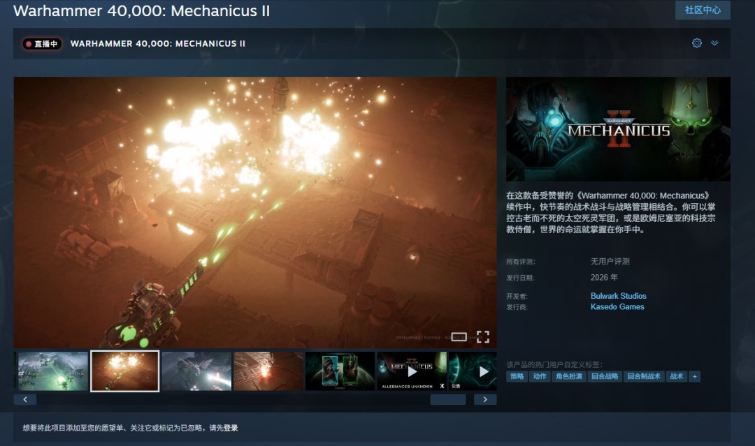 《戰錘40K：機械神教2》現已宣布跳票，預計2026年春季推出