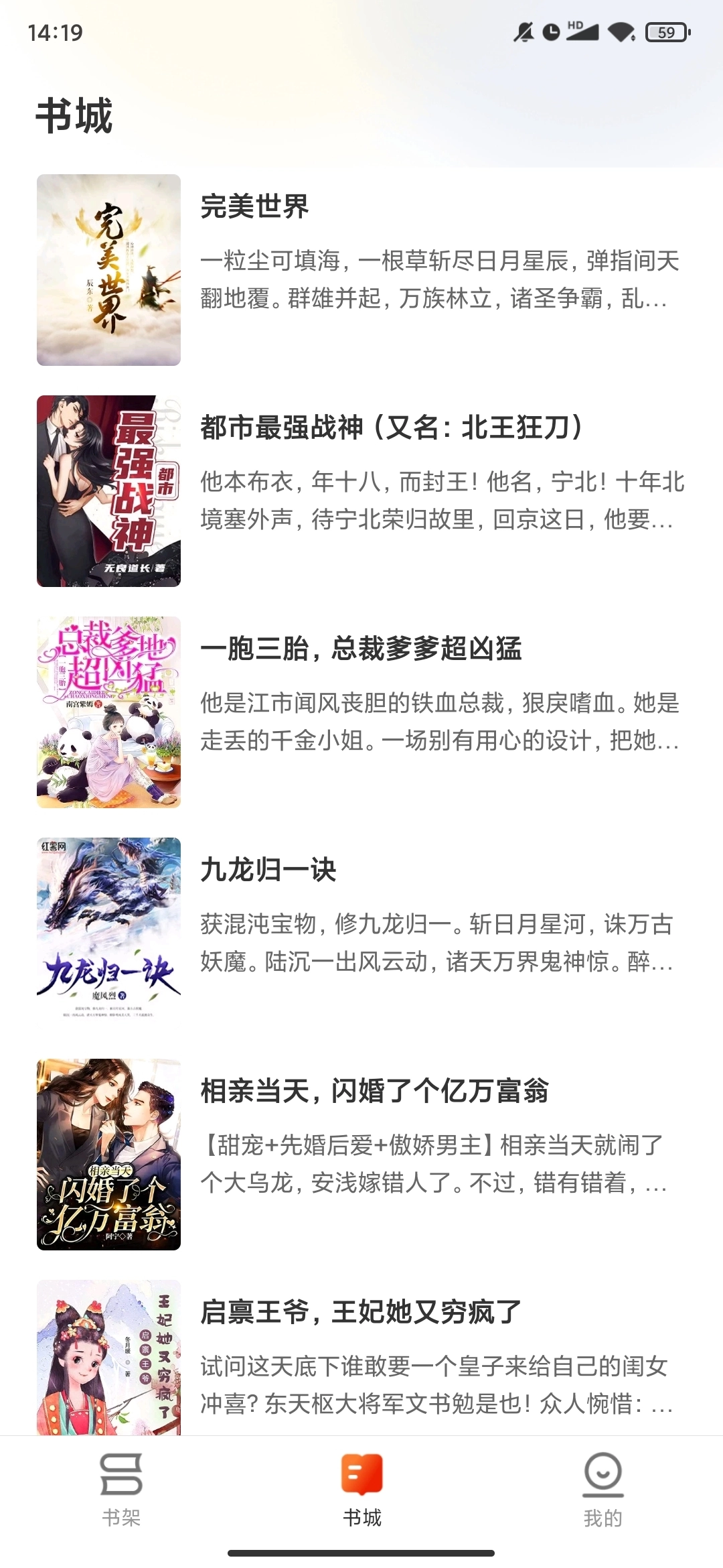 盛读赚钱正版截图3