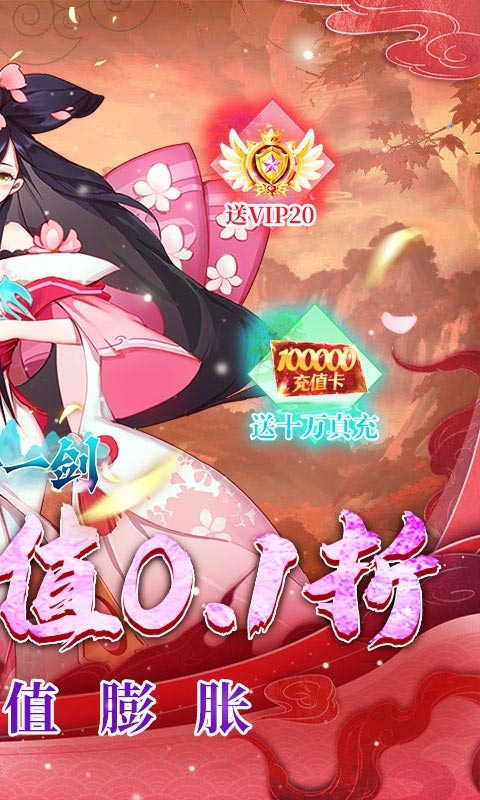 沧海一剑折扣版图2