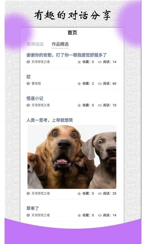 角色对话生成器免费版图1