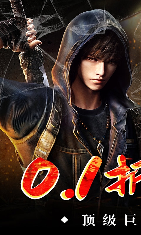 新盗墓笔记折扣版图1