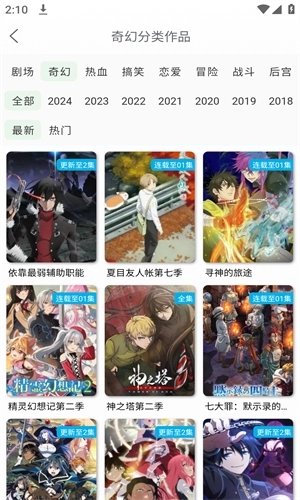 漫岛动漫免会员版截图2