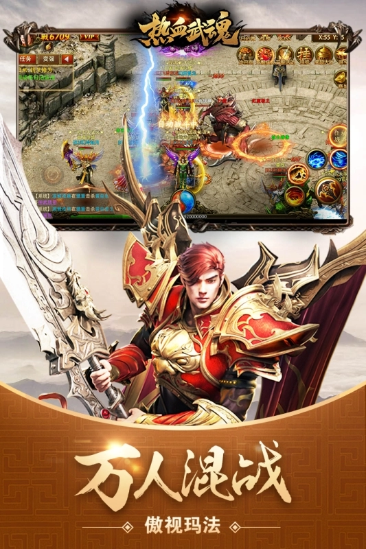 热血武魂传奇-图2