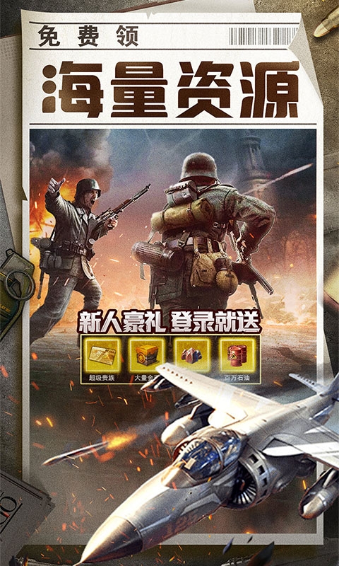 全城警戒折扣版图5