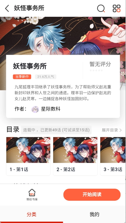 懂漫帝免费漫画截图2