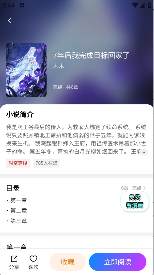 屯屯漫画正版截图2