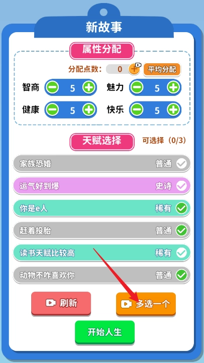 人生百味录免广告图2