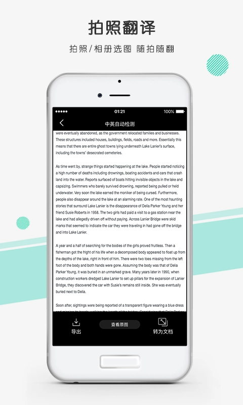 彩云小译App截图1