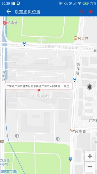 路行助手永久免费版截图1