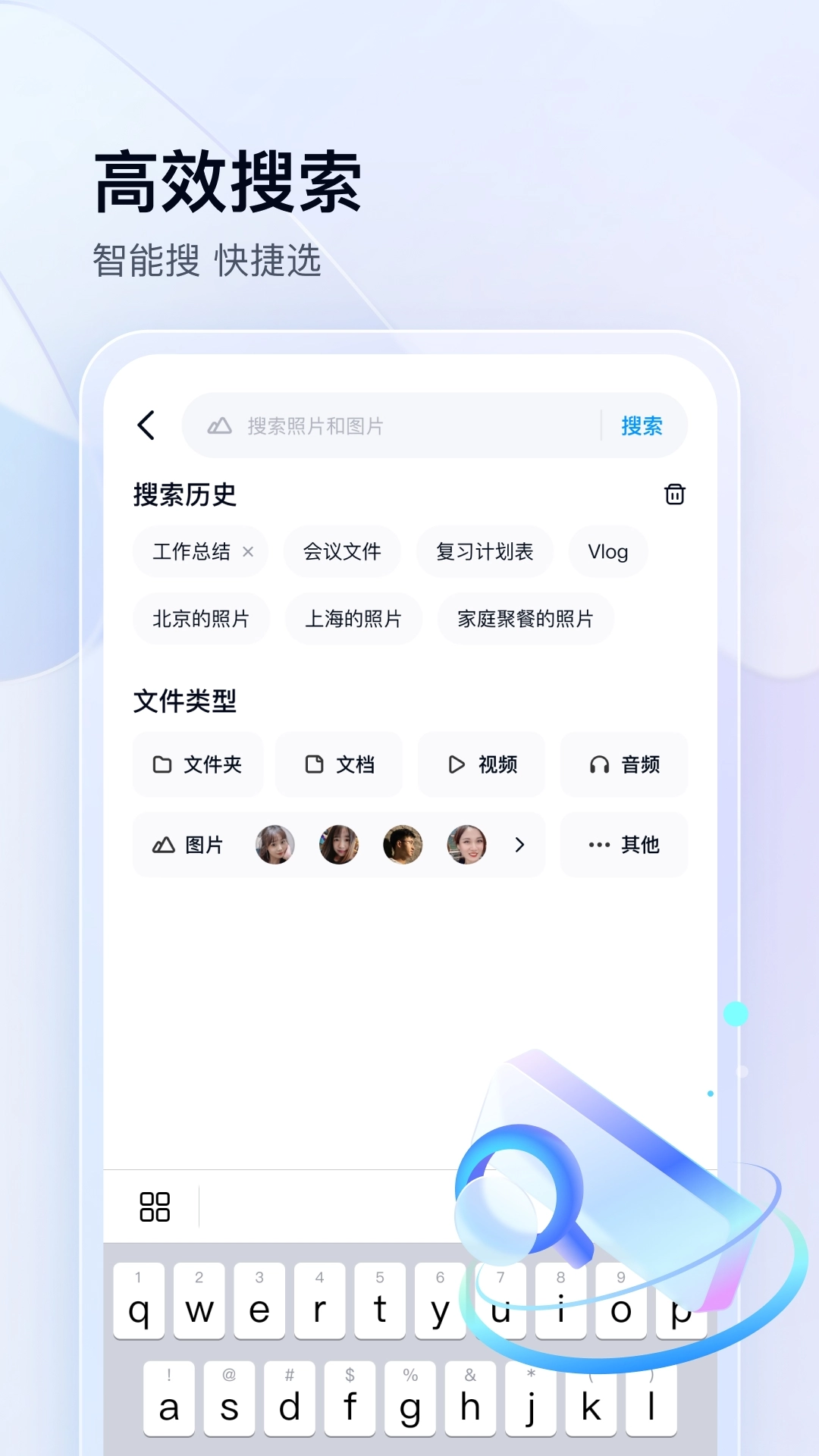 百度网盘安装最新版图1