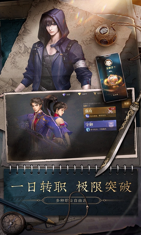 新盗墓笔记折扣版图5