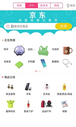 导购物语安装图1