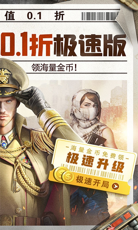 全城警戒折扣版图2