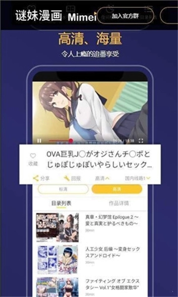 谜妹漫画正版截图1