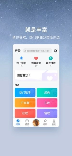 酷狗大字版截图2