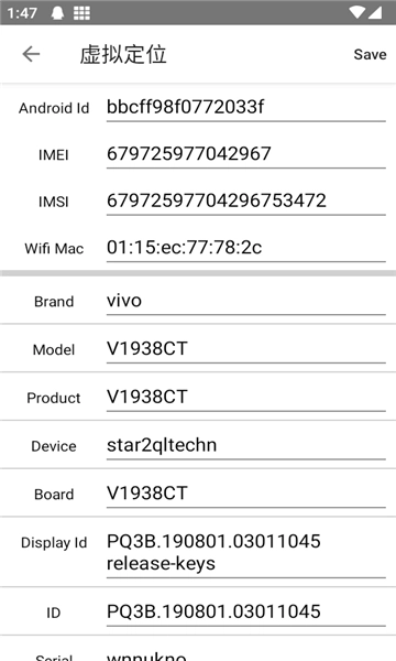 应用分身免费版图2