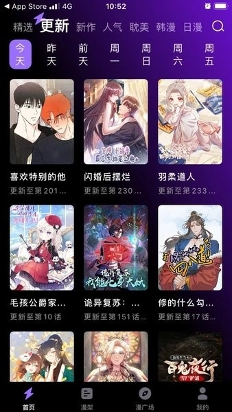 漫画屋免费漫画截图4