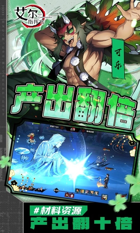 艾尔指挥官变态版图5