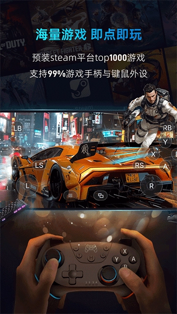 海马云电脑手机版图1