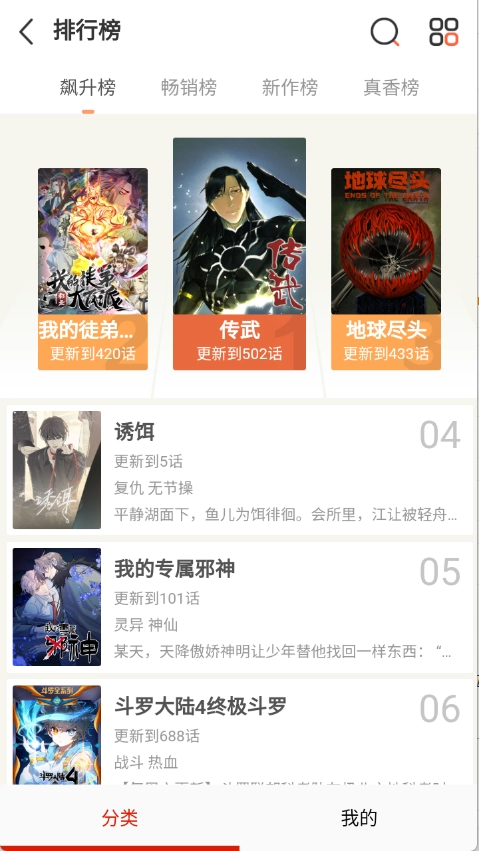 懂漫帝免费漫画截图1