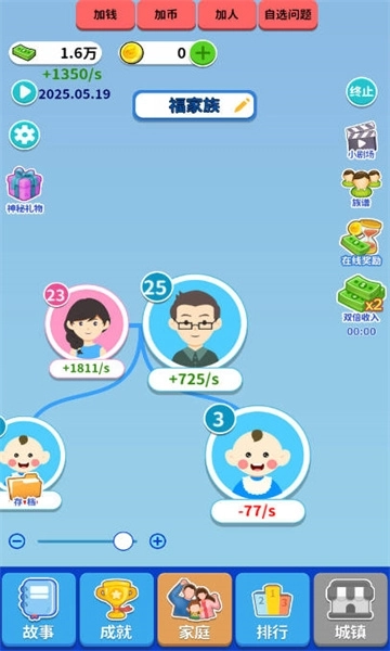 人生百味录免广告图1