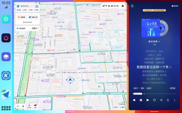 氢桌面车机版(3)