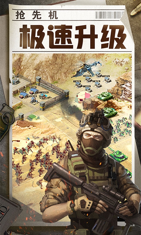 全城警戒折扣版图4