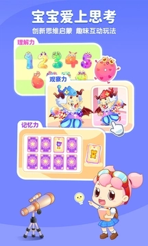 小伴龙儿童早教免费版截图3