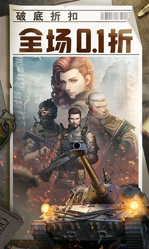 全城警戒折扣版图3