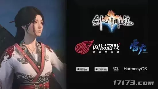 工长君再度证实，网易旗下仙侠单机游戏《剑心雕龙》计划登陆手机与NS平台