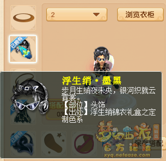 《梦幻西游》【版主力荐】2025盛夏华服大赛第四期清凉短装的高分搭配与穿搭心得