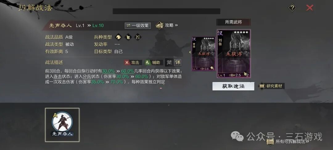 率土之滨：先声皇甫黑科技阵容，汉荀自带禁疗bug，当前版本最强白板队