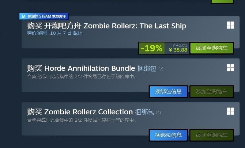 《开炮吧方舟》官宣加入秋促活动，以平史低折扣助力玩家在节日期间登船体验