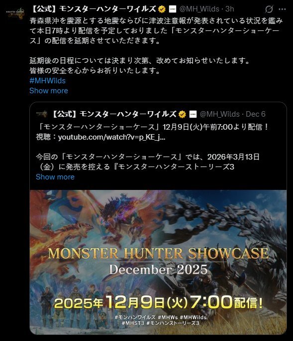 日本地震影响游戏领域！《怪物猎人》特别直播临时推迟，具体时间另行通知