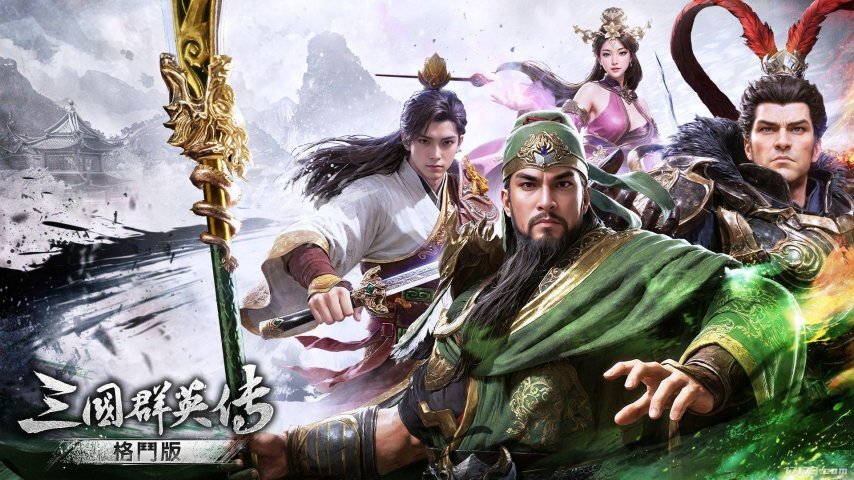 三国名将热血激战！经典IP全新衍生作《三国群英传：格斗版》正式公布