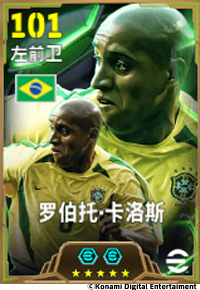 巴西飞翼驰骋边路，红蓝妖刀锋芒毕露！