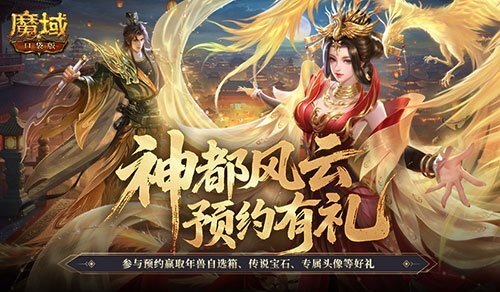 魔域口袋版金秋限定宠物即将登场，新版本预约通道已正式开启！