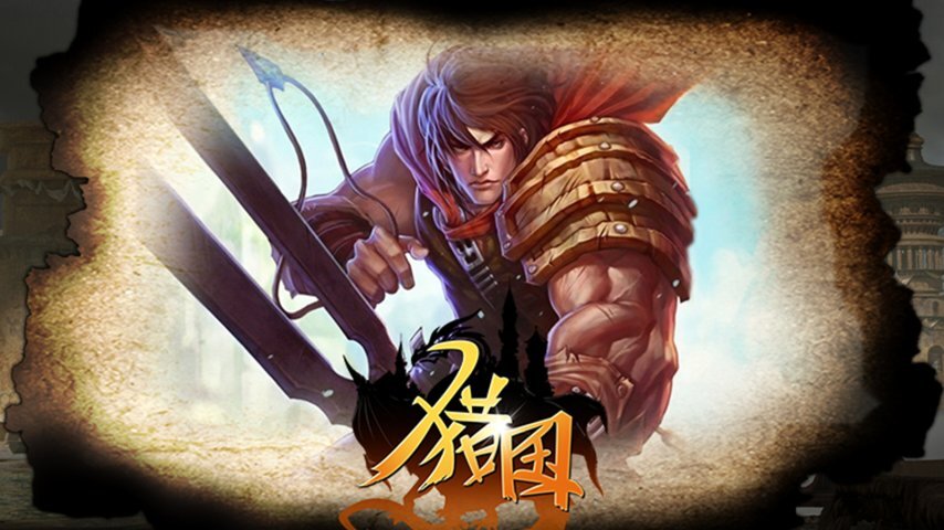 《猎国ol》元素王座并肩探索秘境，获取珍稀强化石！